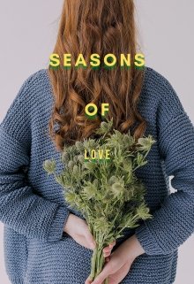 Book. "Seasons Of Love " read online