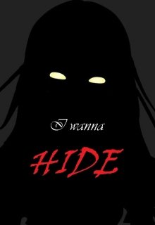 Book. "I wanna Hide" read online