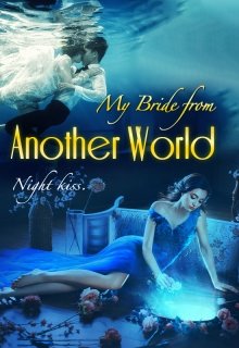 Book. "My Bride from Another World" read online