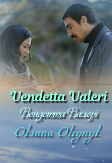 Книга. "Vendetta Valeri ~ Вендетта Валері" читати онлайн