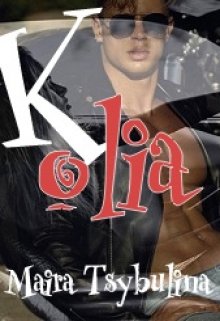 Book. "Kolia and Olia" read online