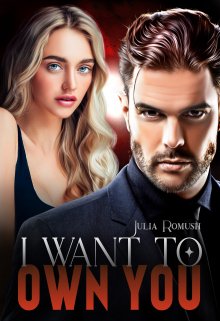 Book. "I want to own you" read online