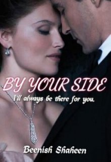 Book. "By Your Side" read online