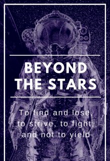 Book. "Beyond the Stars" read online