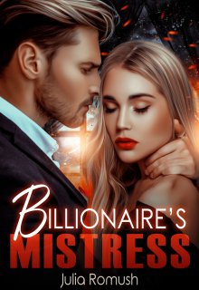 Book. "Billionaire’s mistress" read online