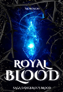 Royal Blood| Libro 2