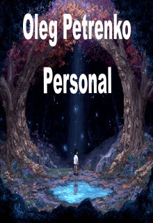 Personal