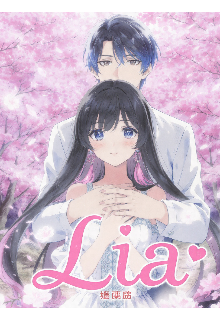 Lía y Eríck una coincidencia deliciosa 