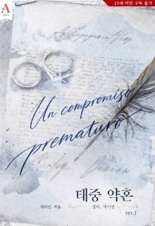 Un matrimonio prematuro