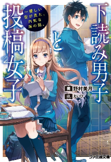 El chico que revisa y la chica que envía los manuscritos