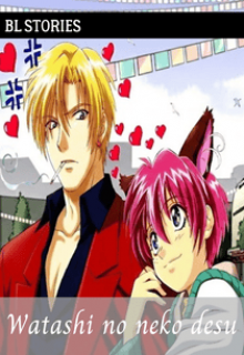 Watashi no neko desu ( Gravitation )