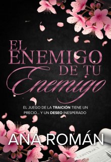El enemigo de tu enemigo