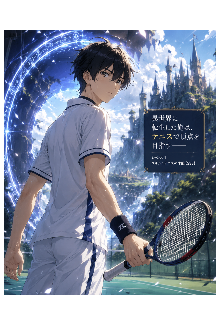 Mi reencarnación en la cancha: El isekai del Tenis