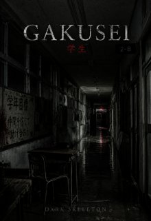 Gakusei